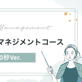 プロジェクトマネジメントコース【補助金活用で最大70%還元】のイメージ画像