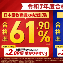 【2025年（令和7年度）合格目標】 合格総合講義のイメージ画像
