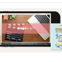 はじめての動画編集のイメージ画像