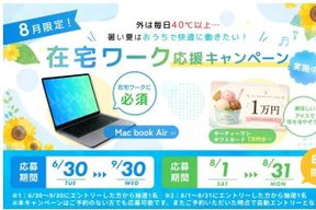スクールキャンペーン画像