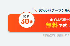 スクールキャンペーン画像