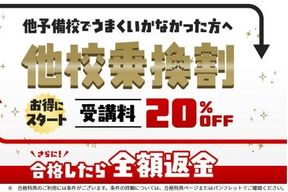スクールキャンペーン画像