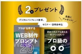 スクールキャンペーン画像