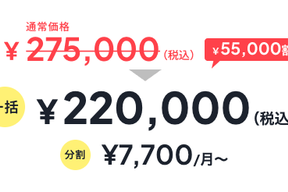 スクールキャンペーン画像