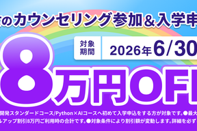 スクールキャンペーン画像