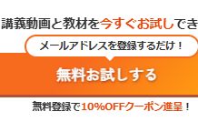 スクールキャンペーン画像