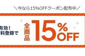 スクールキャンペーン画像