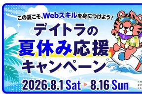 スクールキャンペーン画像