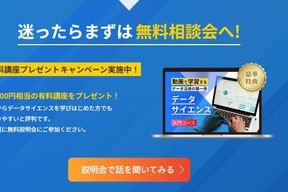 スクールキャンペーン画像