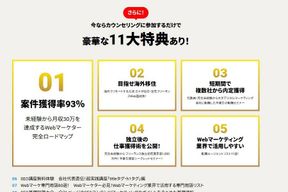 スクールキャンペーン画像