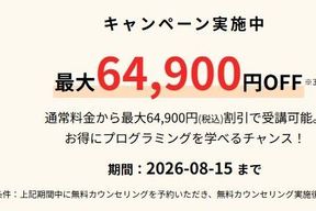 スクールキャンペーン画像