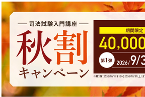 スクールキャンペーン画像