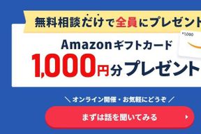 スクールキャンペーン画像