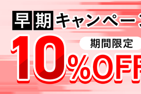 スクールキャンペーン画像
