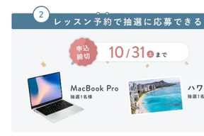 スクールキャンペーン画像