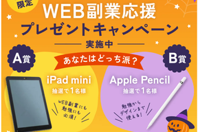 スクールキャンペーン画像