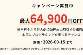 スクールキャンペーン画像