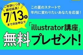 スクールキャンペーン画像