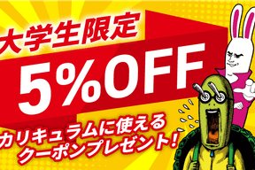 スクールキャンペーン画像
