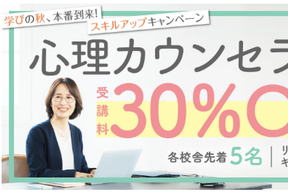 スクールキャンペーン画像