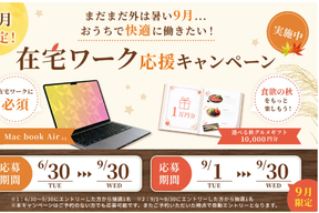 スクールキャンペーン画像