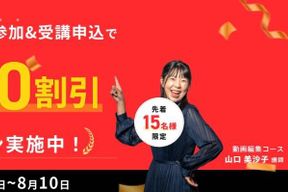 スクールキャンペーン画像