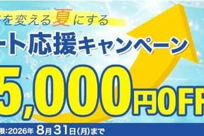 スクールキャンペーン画像