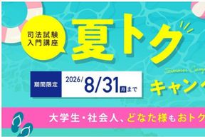 スクールキャンペーン画像
