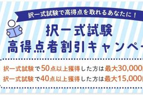 スクールキャンペーン画像
