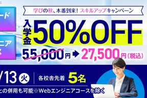 スクールキャンペーン画像
