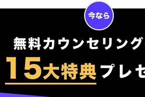 スクールキャンペーン画像