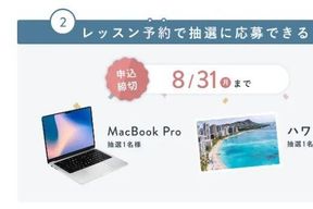 スクールキャンペーン画像