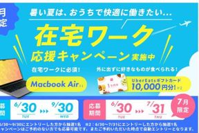 スクールキャンペーン画像