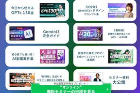 スクールキャンペーン画像