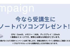 スクールキャンペーン画像