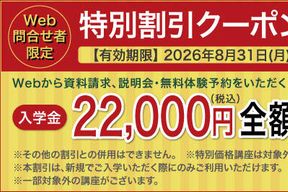スクールキャンペーン画像