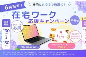 スクールキャンペーン画像
