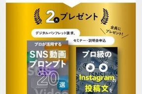 スクールキャンペーン画像