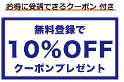 スクールキャンペーン画像