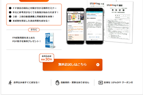 スクールキャンペーン画像