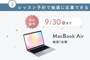 スクールキャンペーン画像