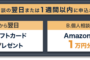スクールキャンペーン画像
