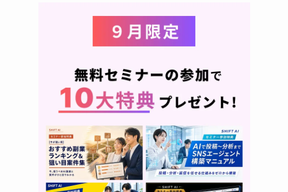 スクールキャンペーン画像
