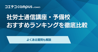 日本語教師養成講座おすすめランキング7選【2026年7月最新版