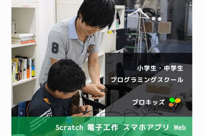 株式会社プロキッズの画像