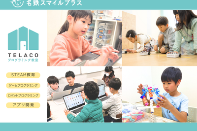 株式会社名鉄スマイルプラスの画像