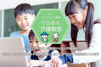 ぐらみん株式会社の画像