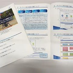 テキスト