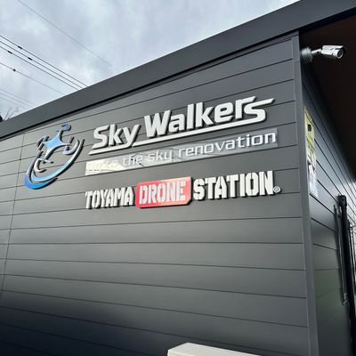 TOYAMAドローンステーション 