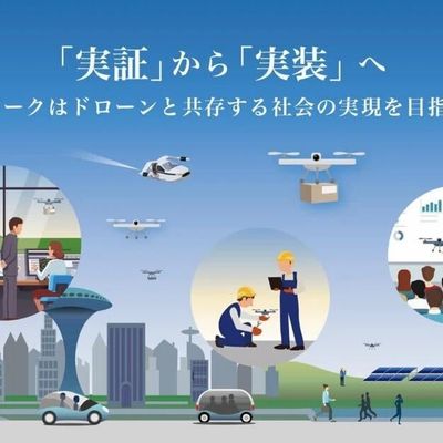 Skypeak Drone School 渋谷校 